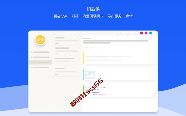 插件截图