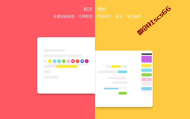 插件截图