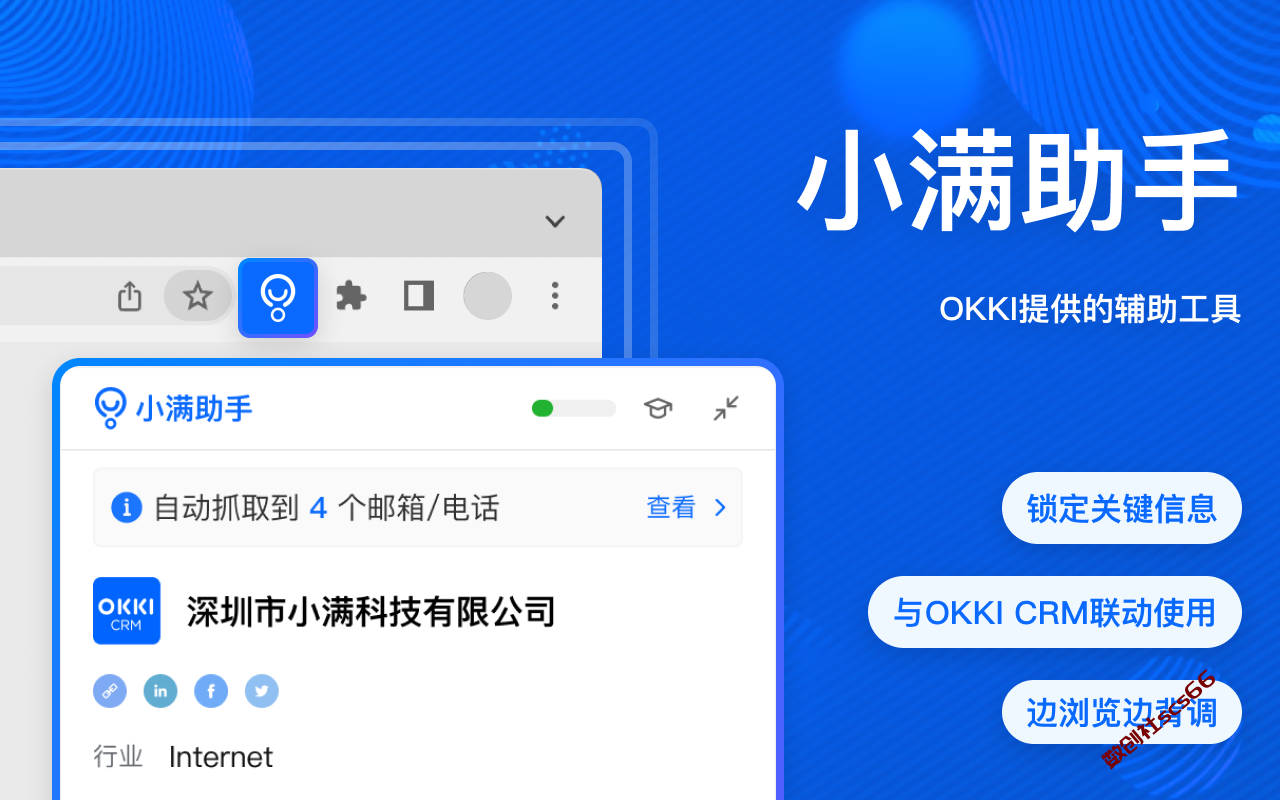 插件截图