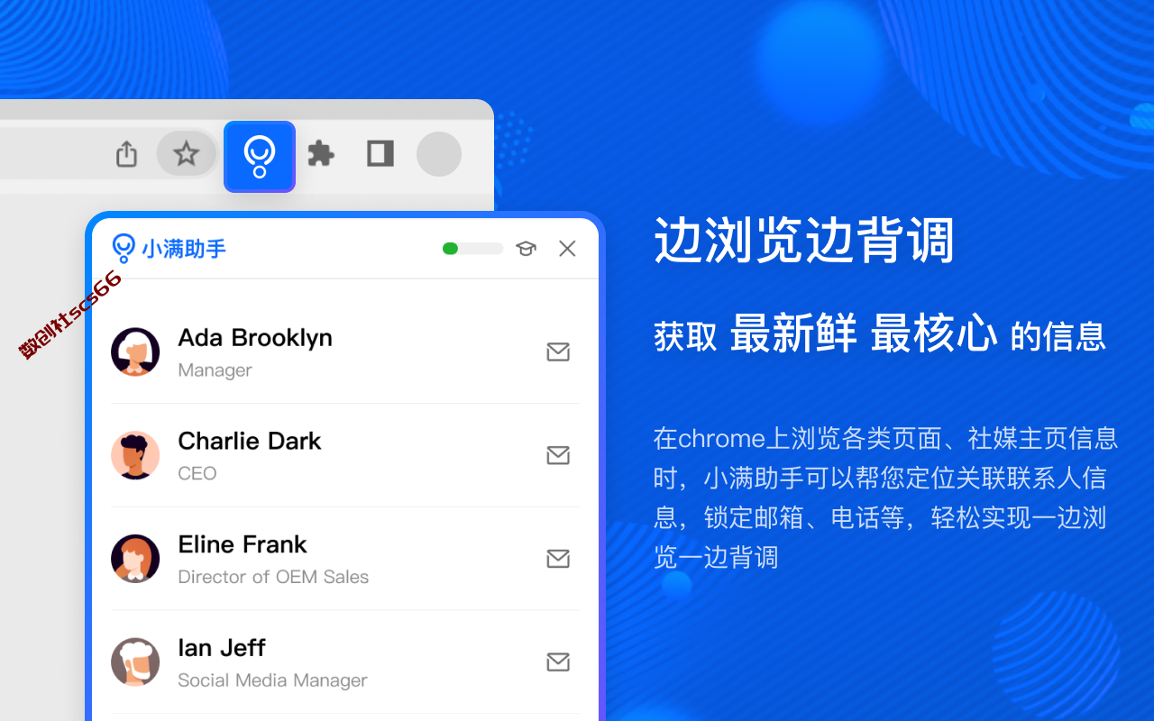 插件截图