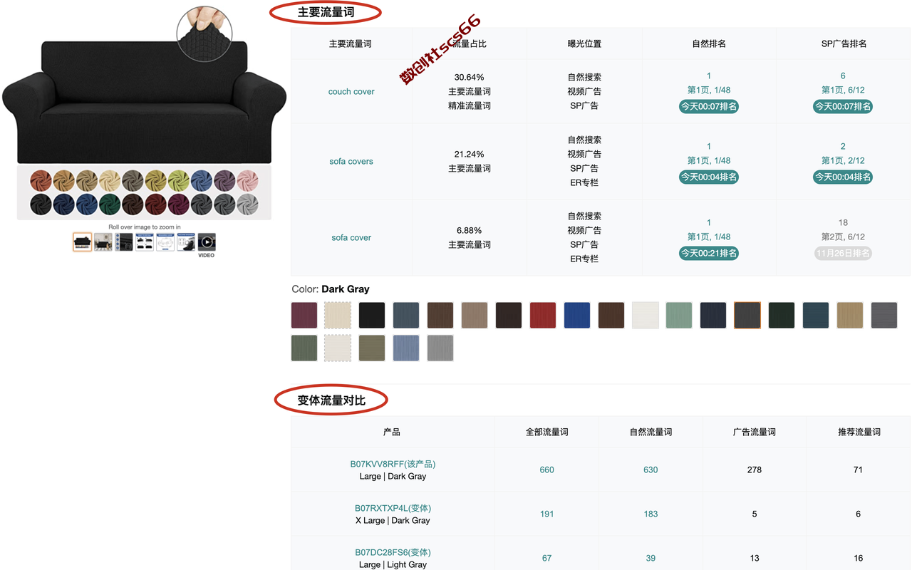 插件截图