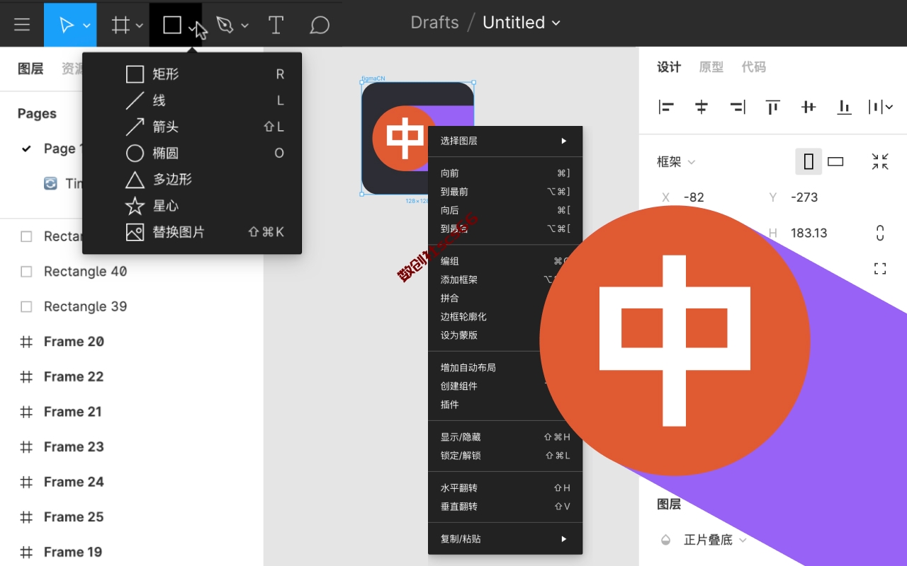 插件截图