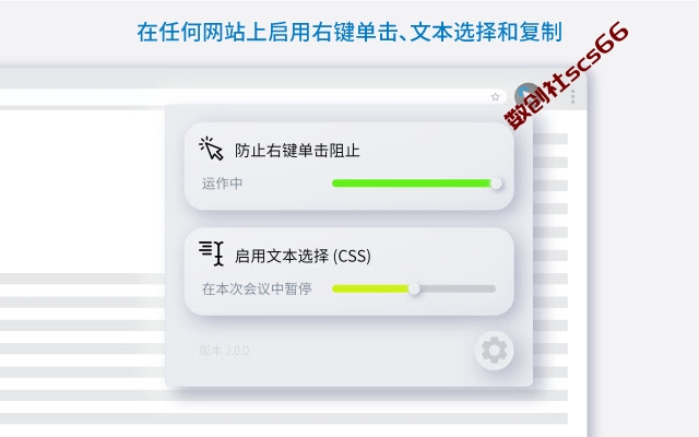 插件截图