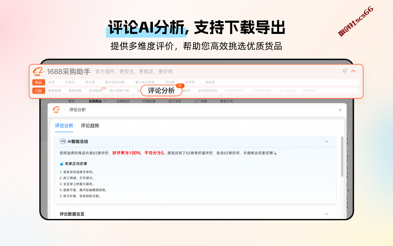 插件截图