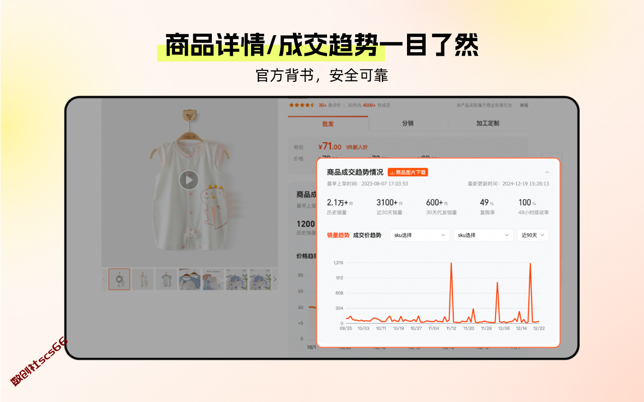 插件截图