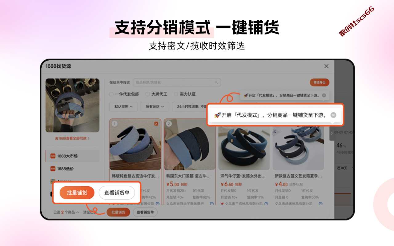 插件截图