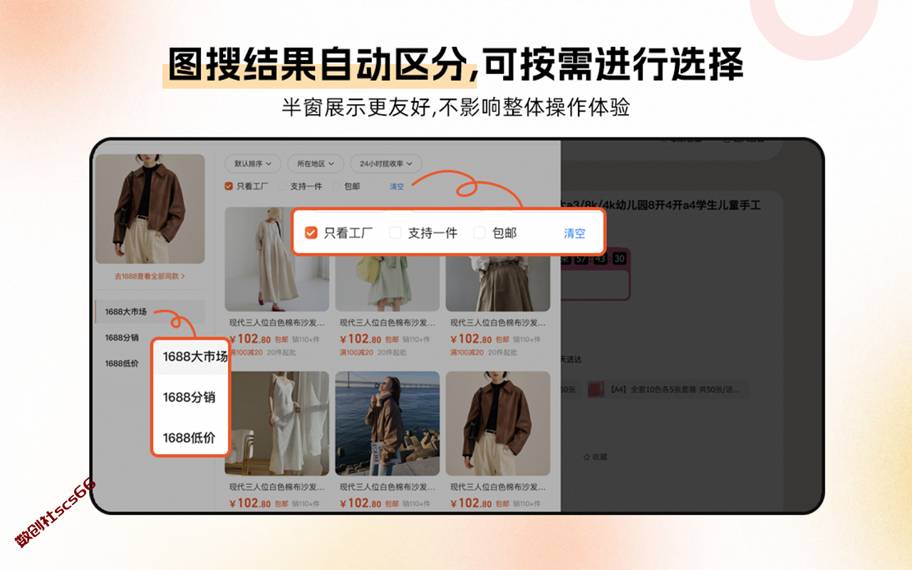 插件截图