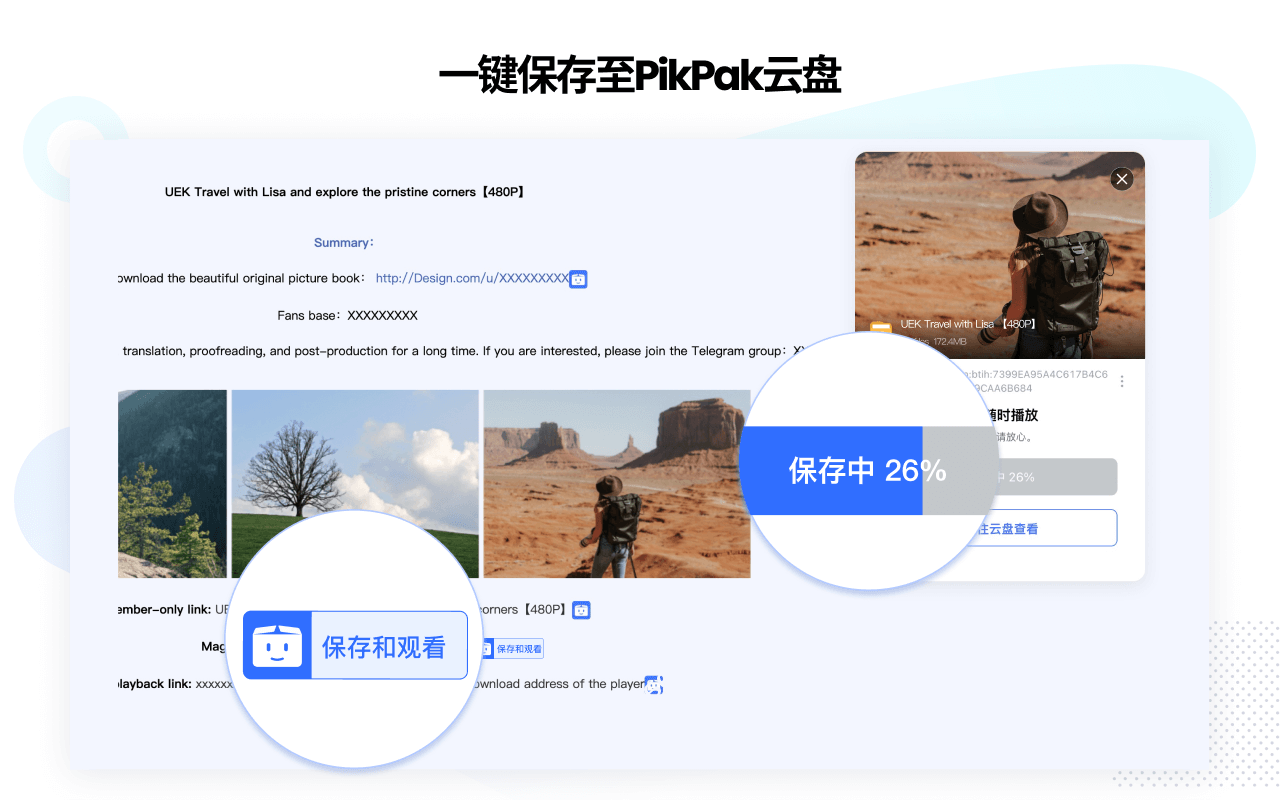 插件截图