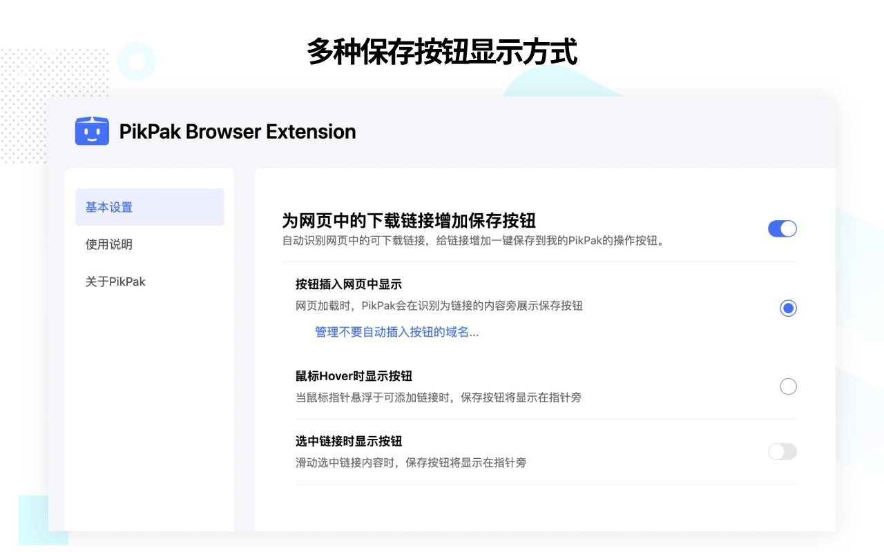插件截图