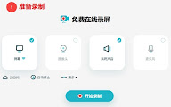 插件截图