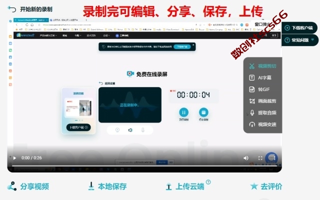 插件截图