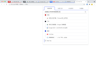插件截图