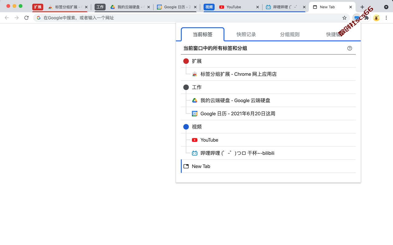 插件截图