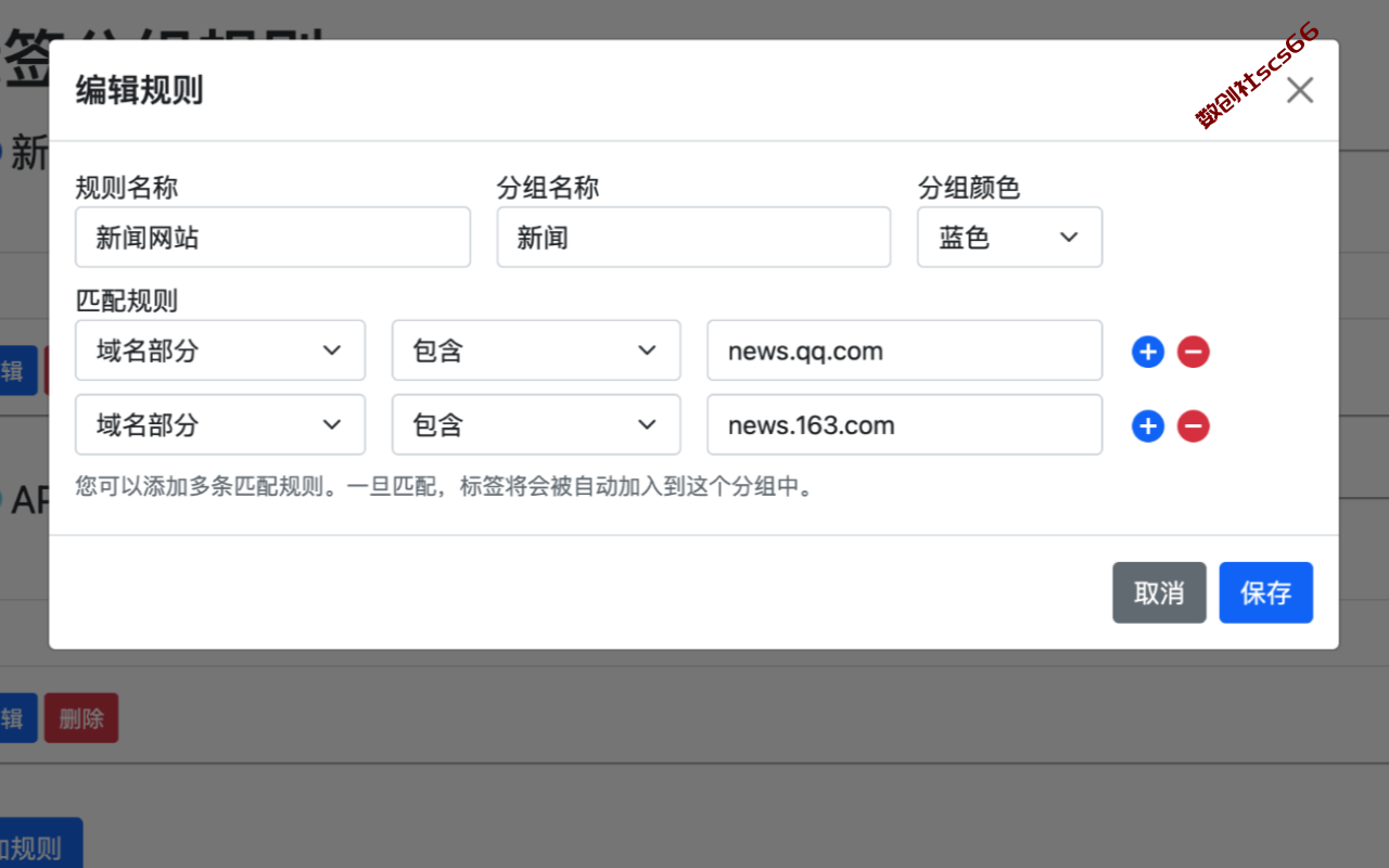 插件截图