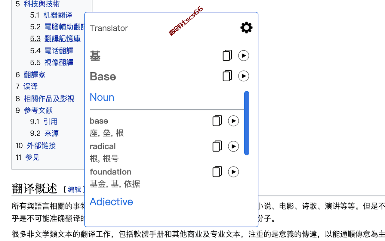 插件截图