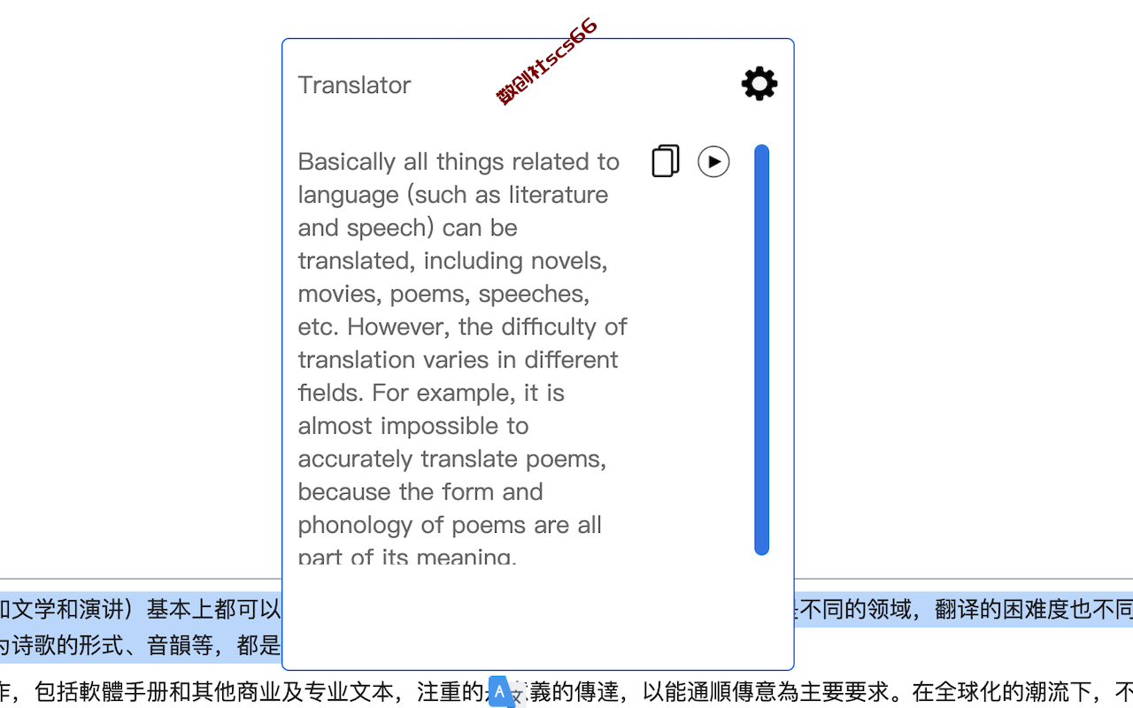 插件截图