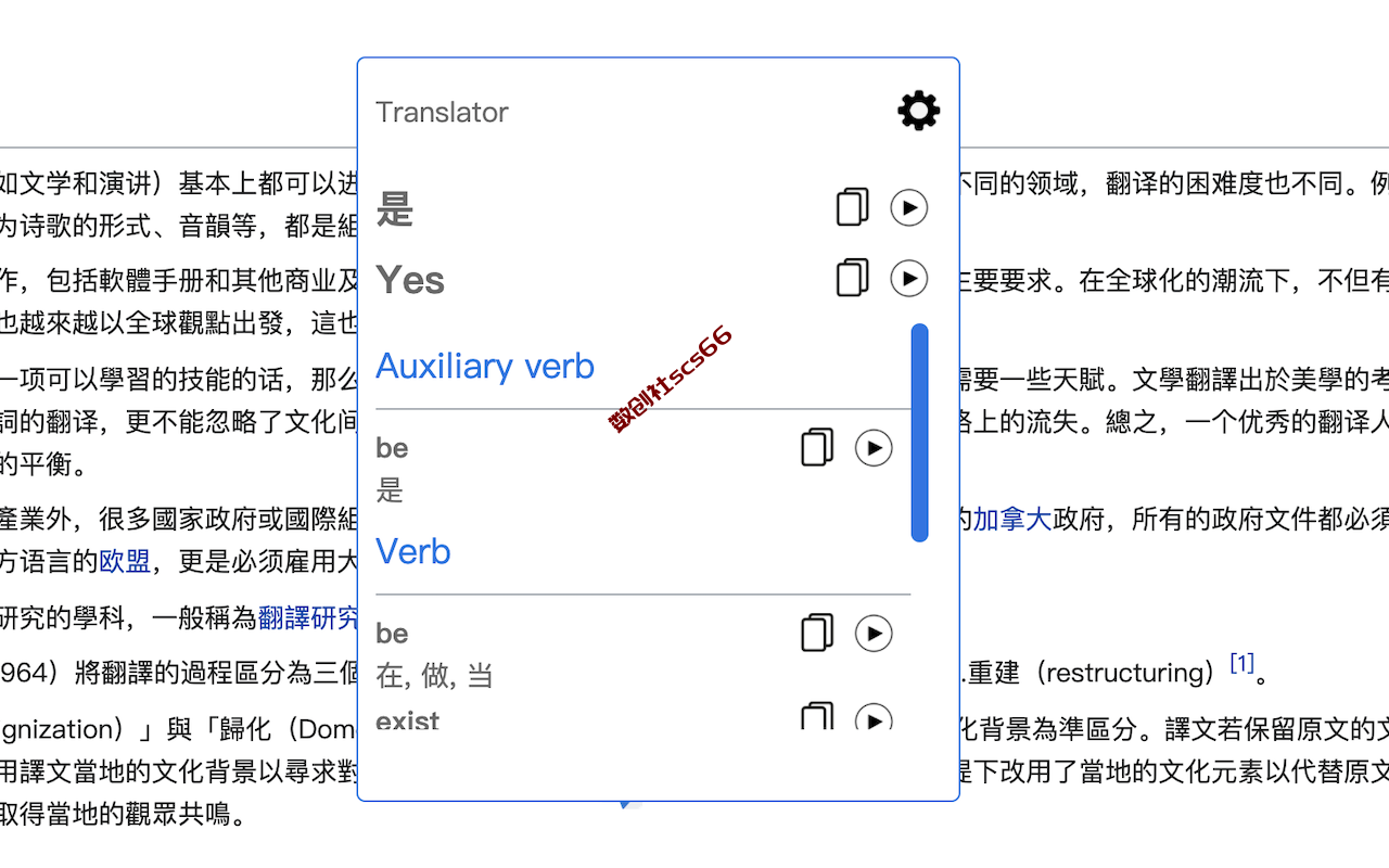 插件截图