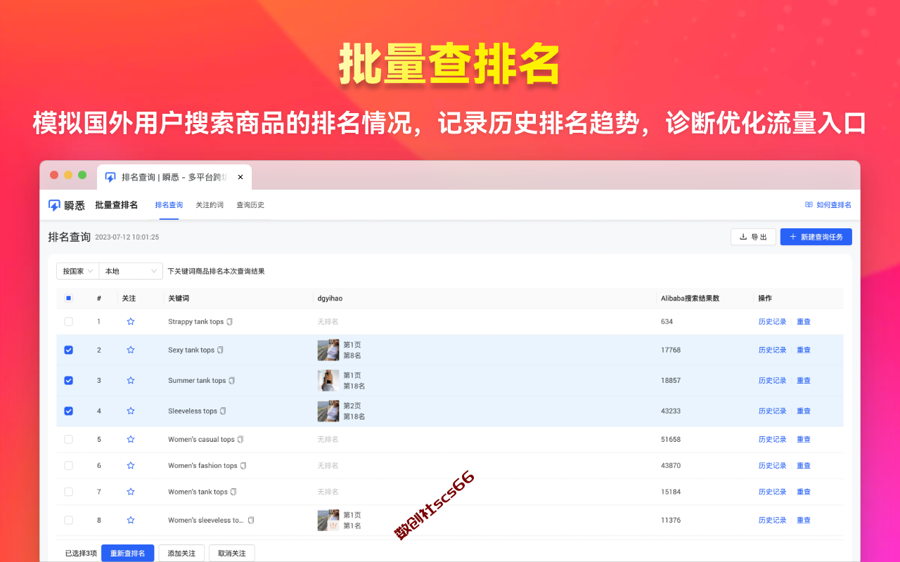 插件截图