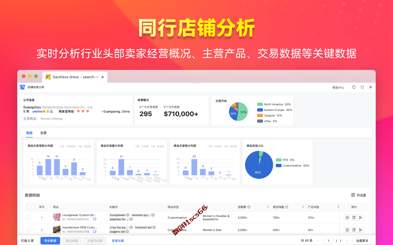 插件截图