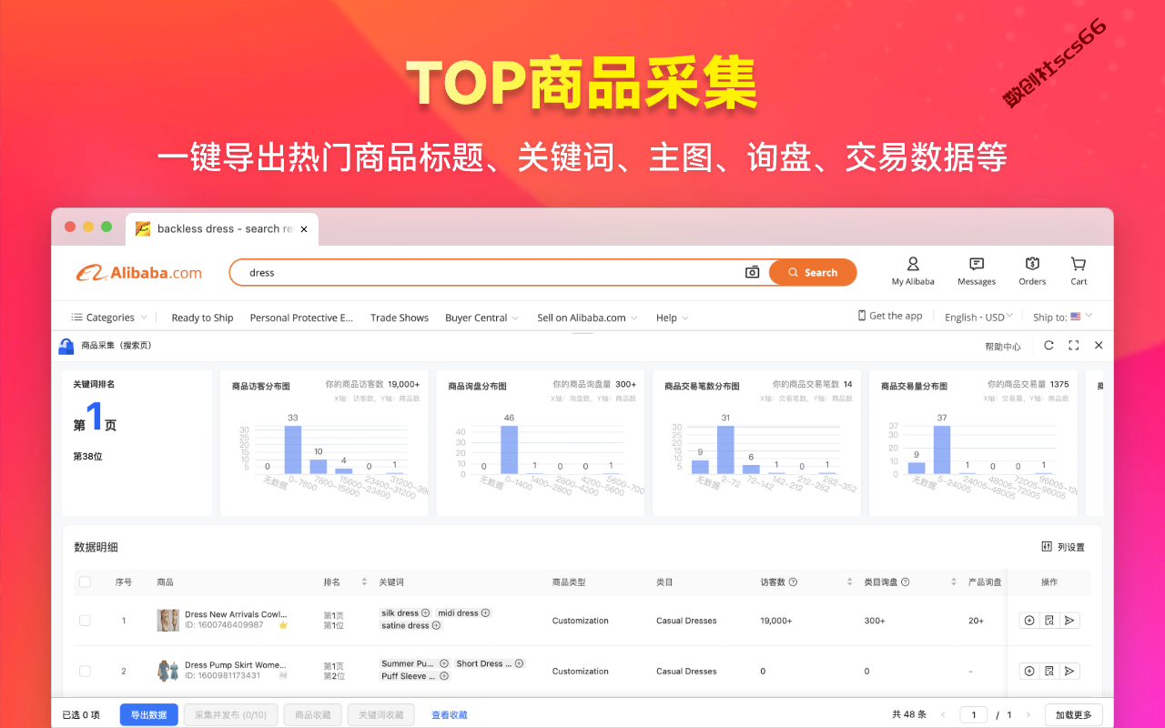 插件截图