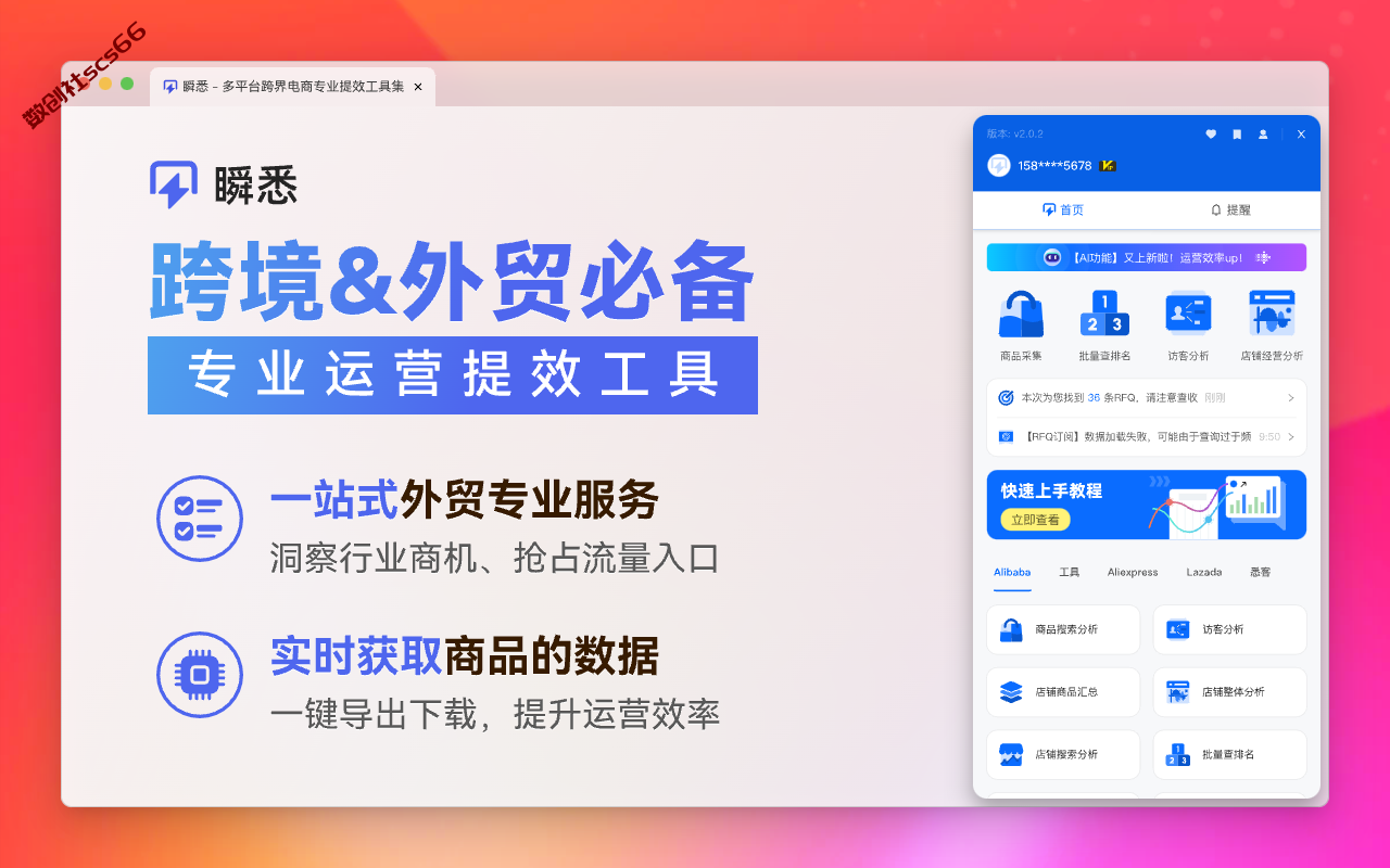 插件截图