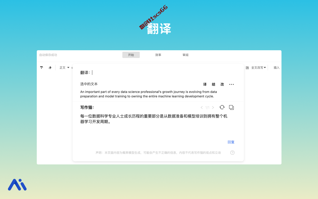 插件截图