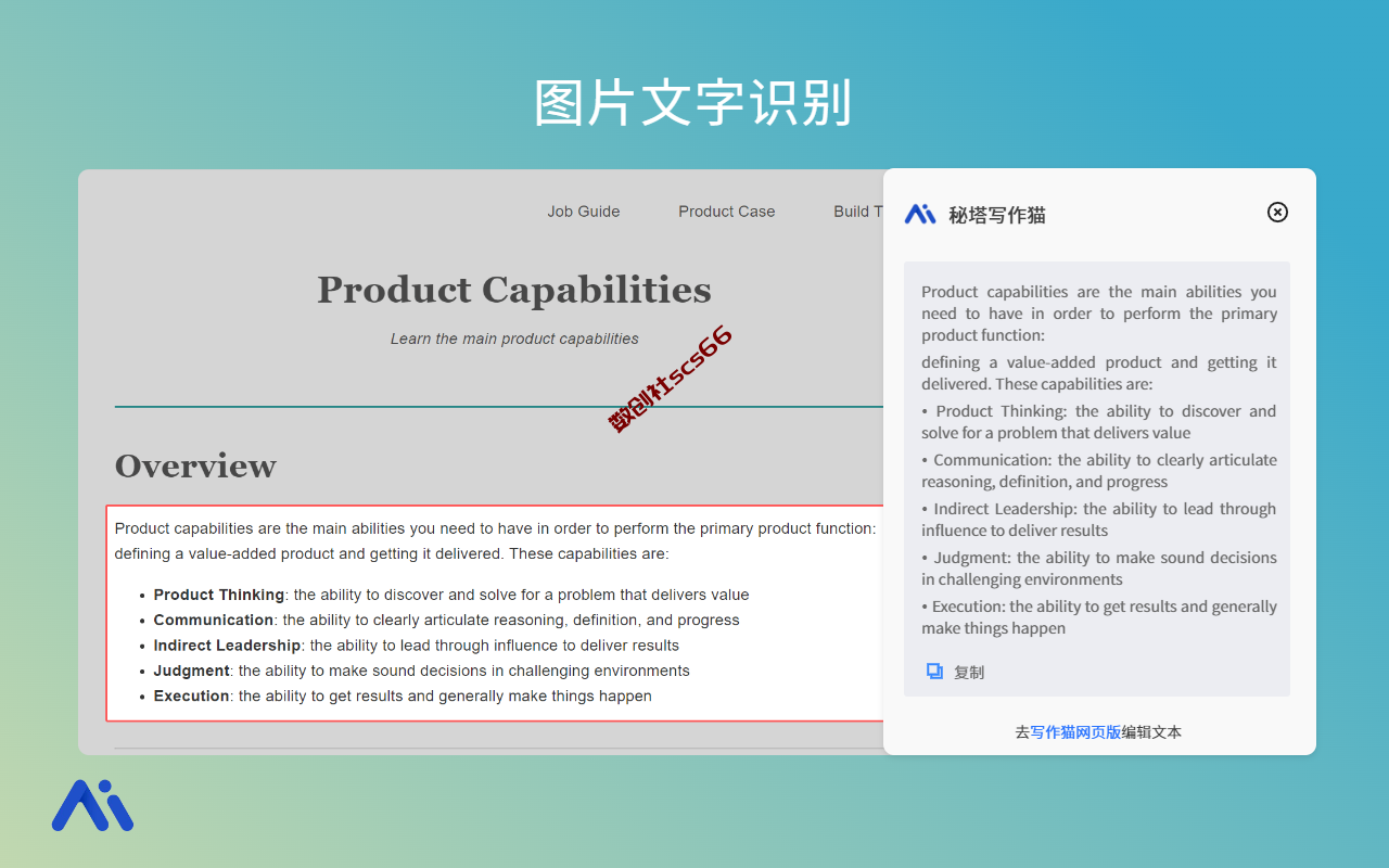 插件截图