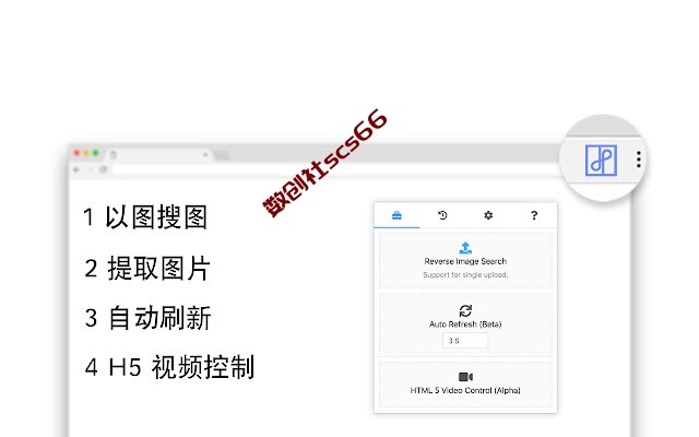 插件截图