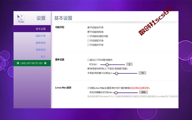 插件截图