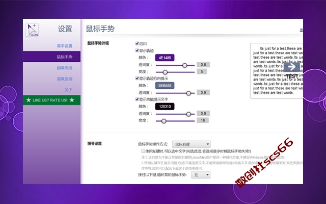 插件截图