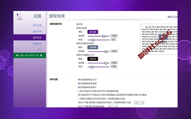 插件截图