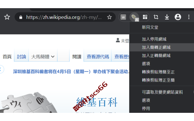 插件截图