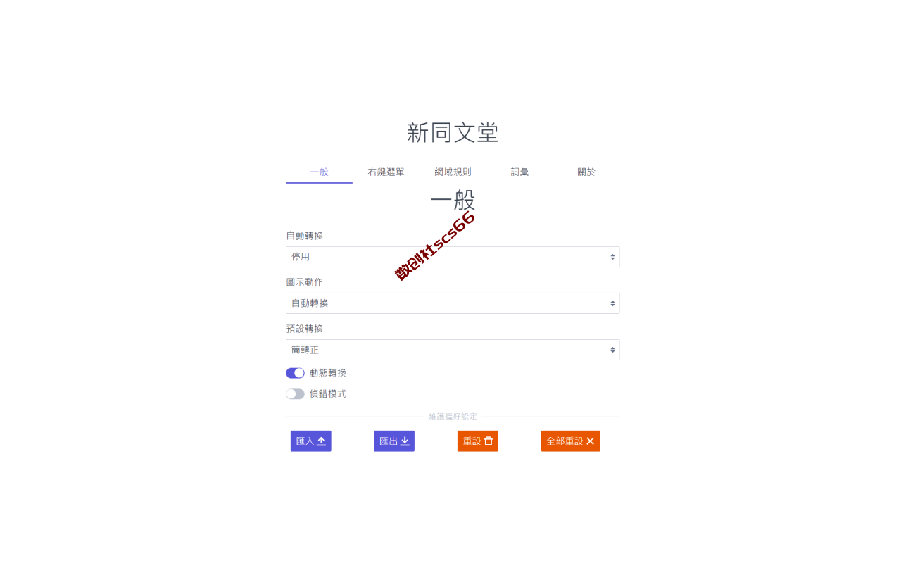 插件截图