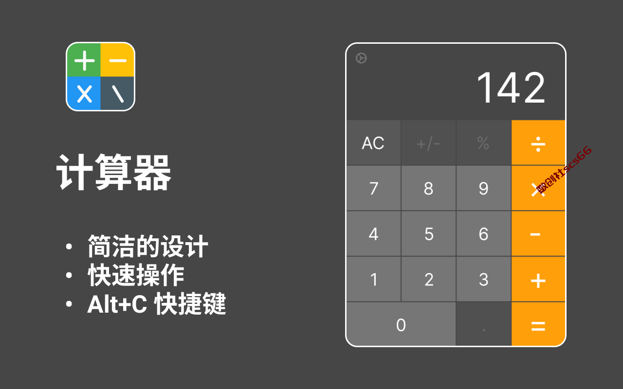 插件截图
