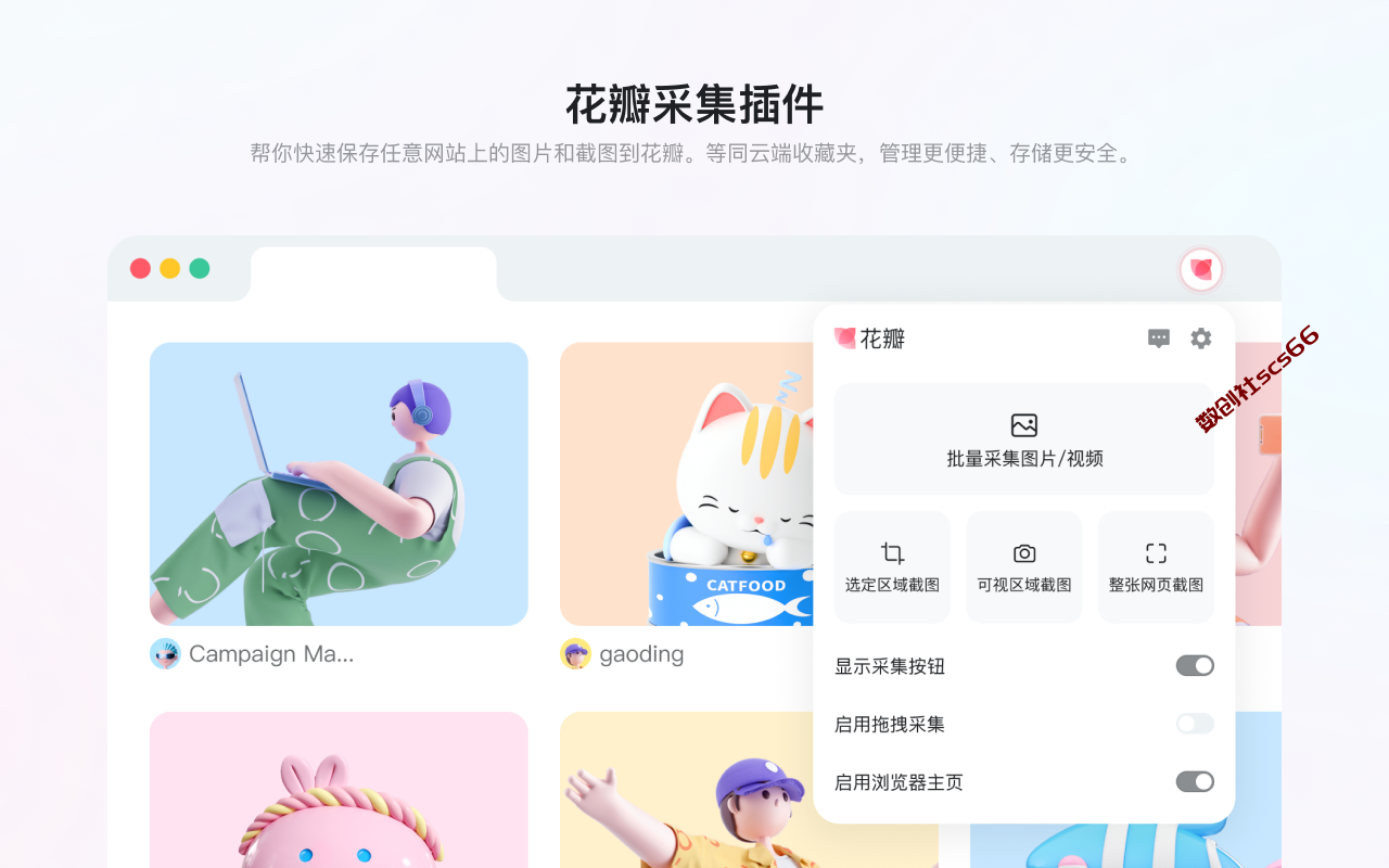 插件截图
