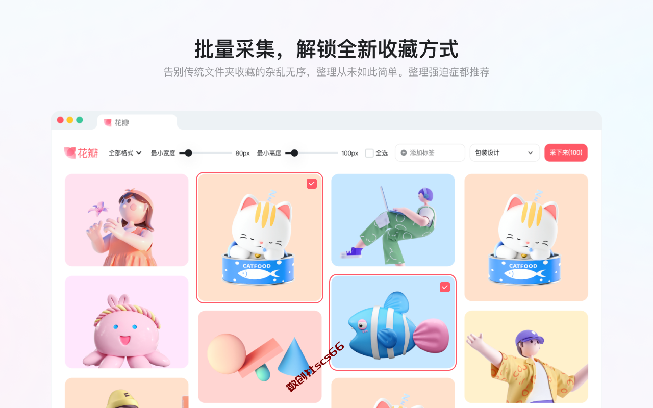 插件截图