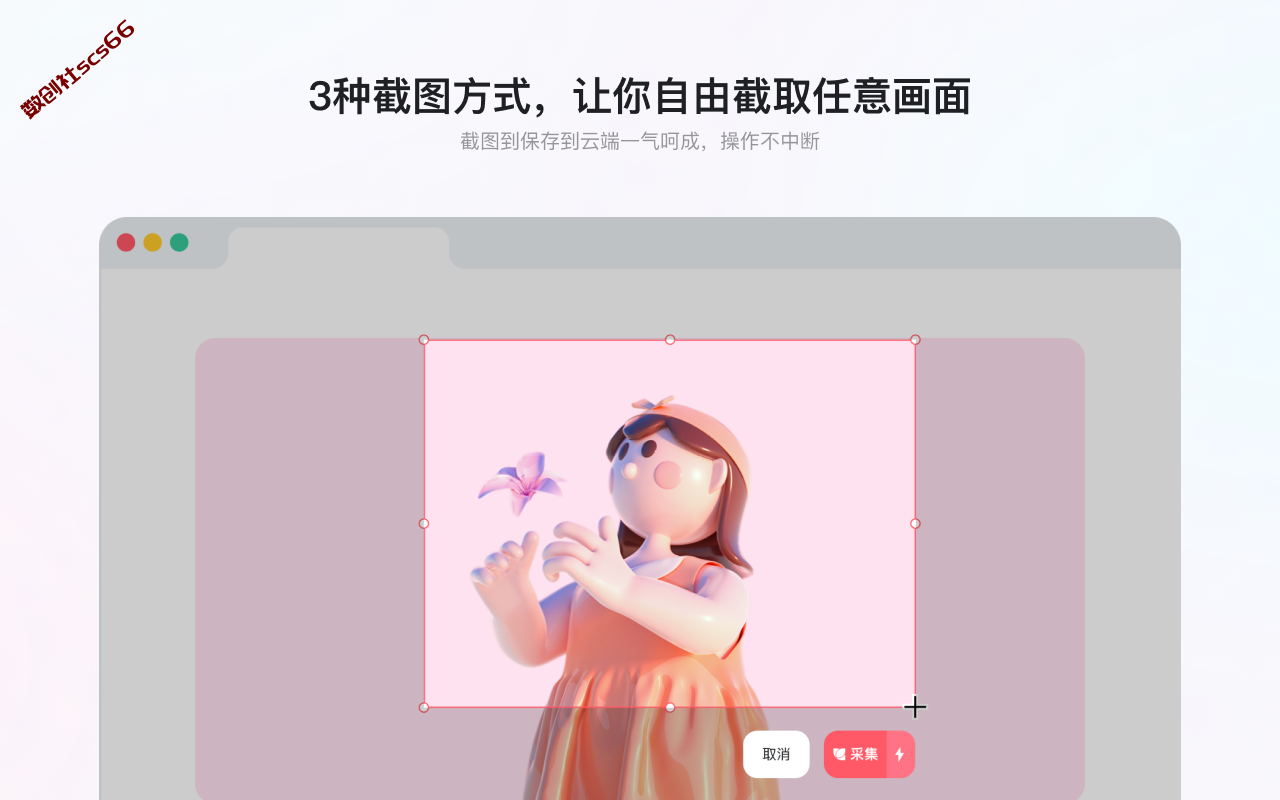 插件截图