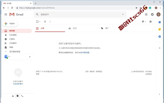 插件截图