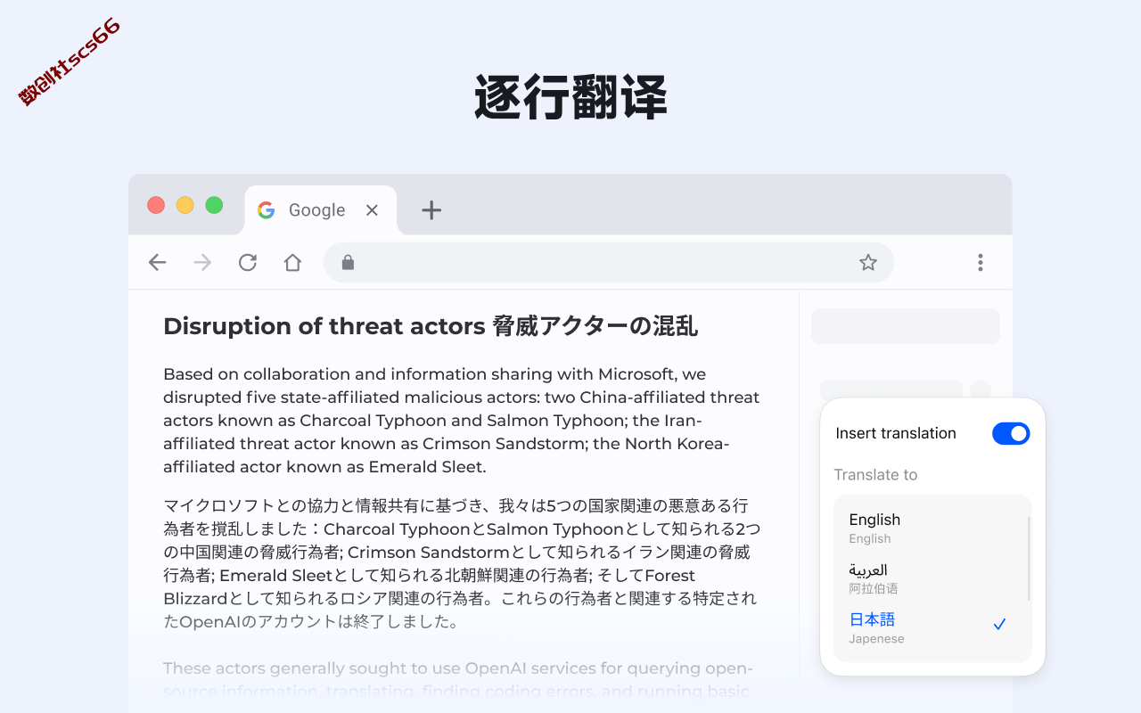 插件截图