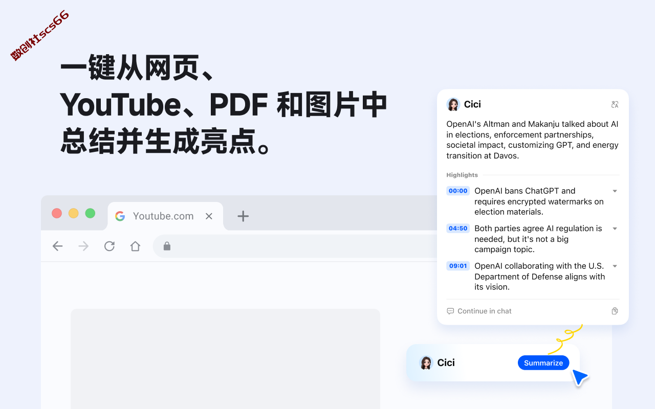 插件截图