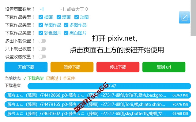 插件截图