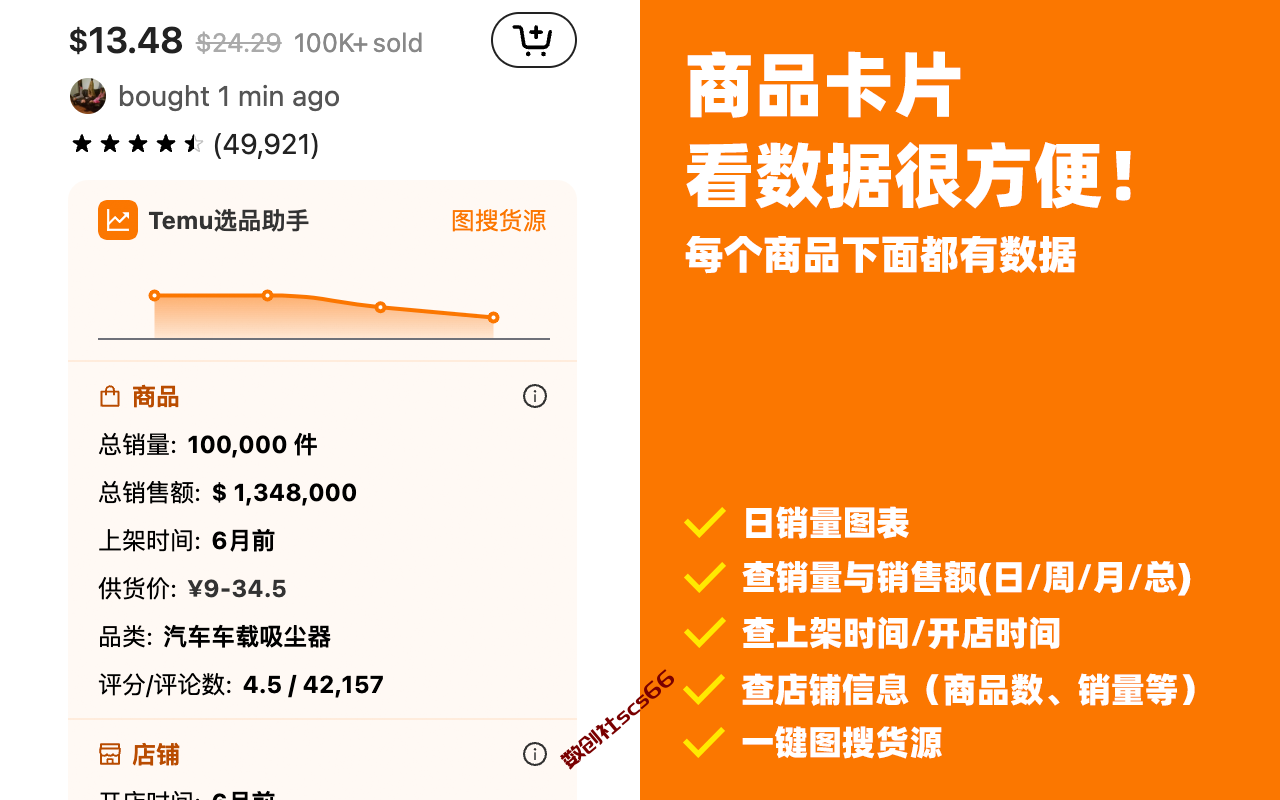 插件截图