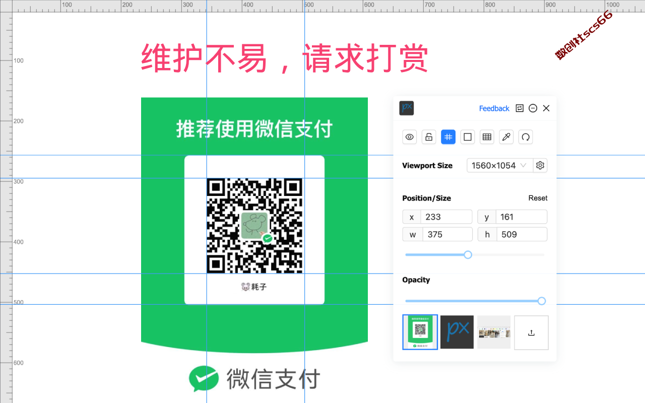 插件截图