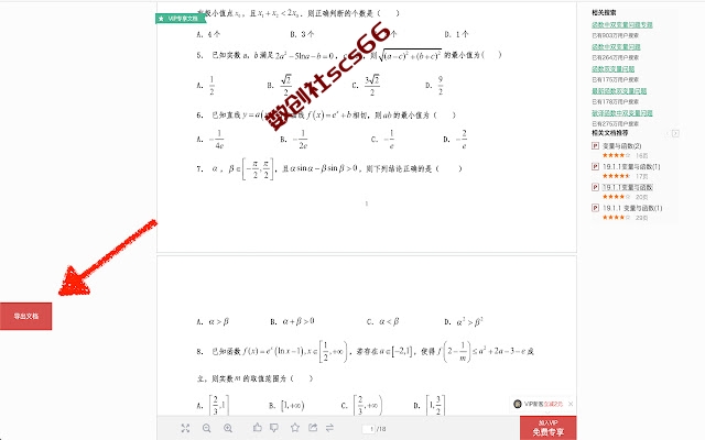 插件截图
