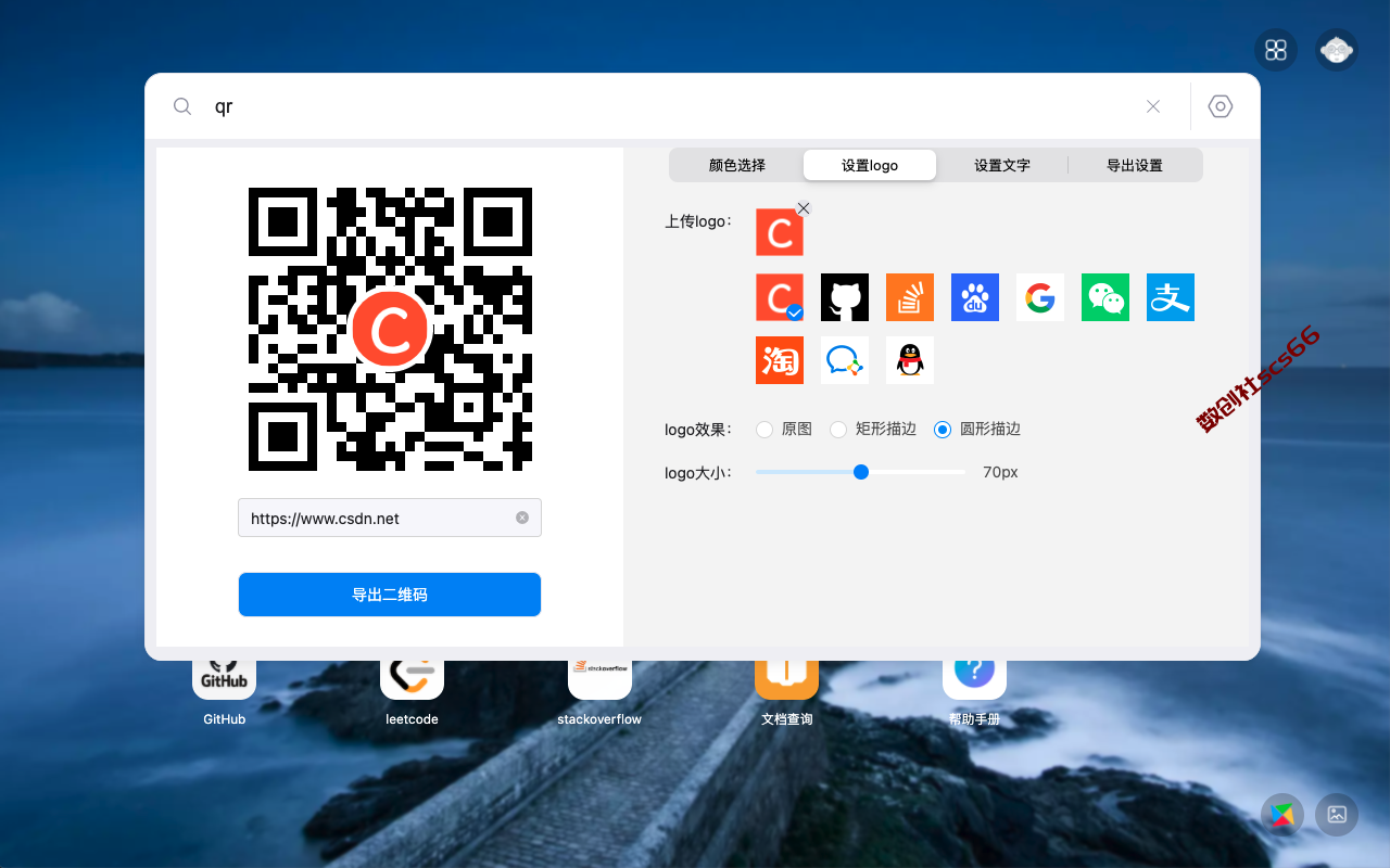 插件截图