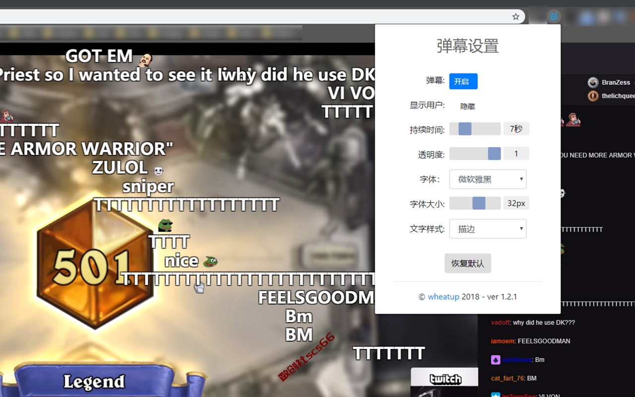 插件截图