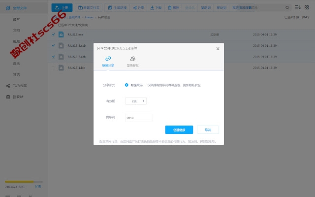 插件截图