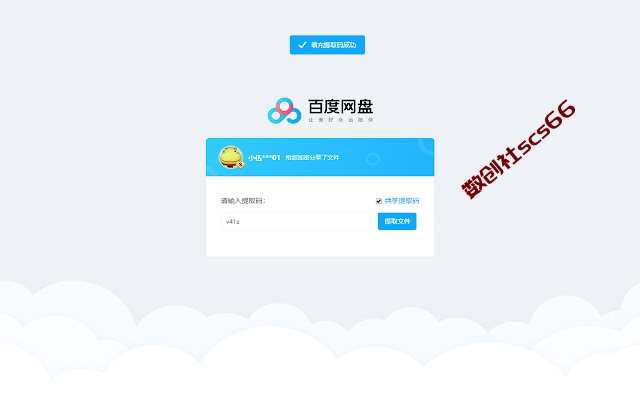插件截图