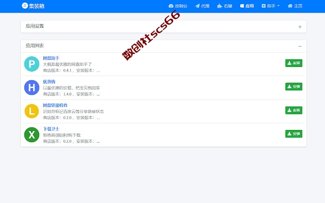 插件截图