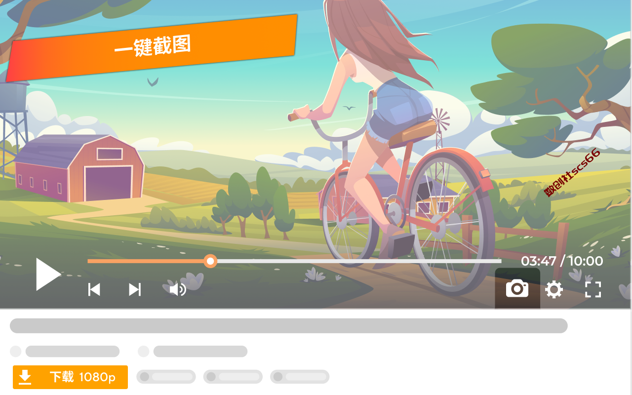 插件截图